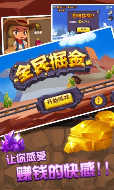 全民掘金  v2.0图5