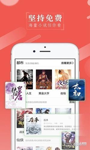 日日阅读  v3.0.4图1