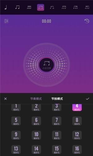 滴答节拍器  v1.0.0图1