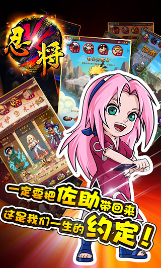 忍将