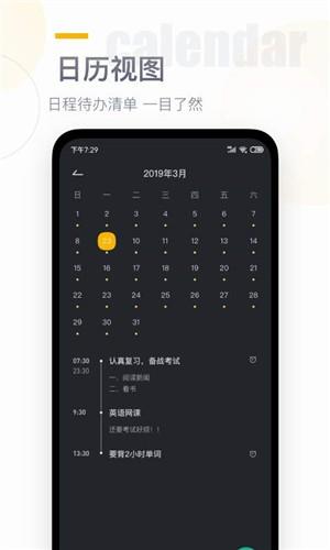 时钟桌面  v1.0.0图3