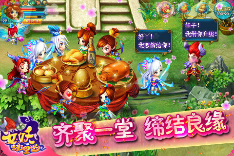 女妖哪里逃  v1.0.3图4