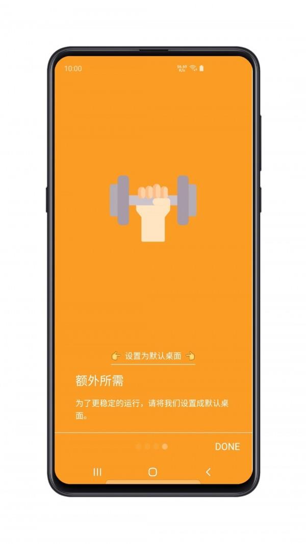 远山修行桌面  v0.4.0225图4