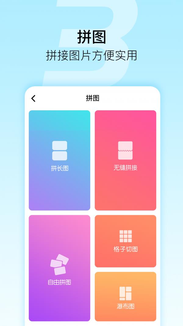 微商截图王  v9.7图3