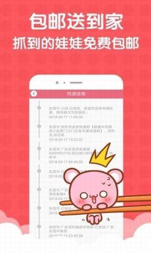 萌宝娃娃机  v2.0.3图5