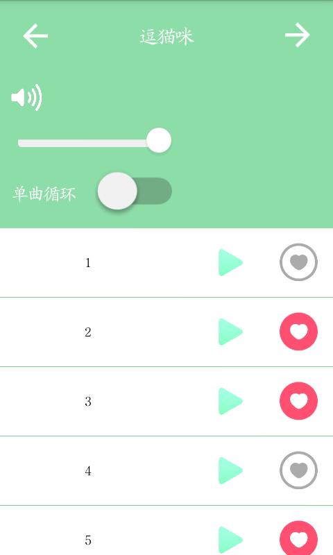 逗逗宠物  v1.96图3