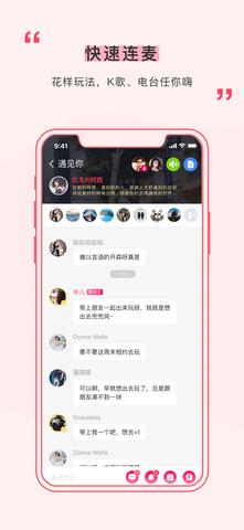 遇见  v7.8.1图2