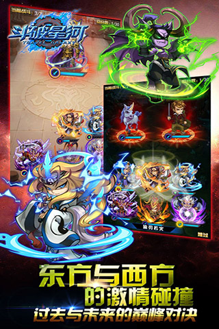斗破星河  v1.4图1