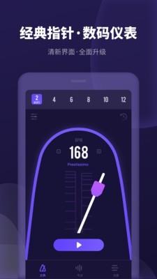 节拍器经典版  v1.0.1图4