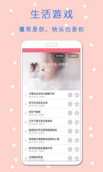 安卓变声器语音包  v9.11.15图4