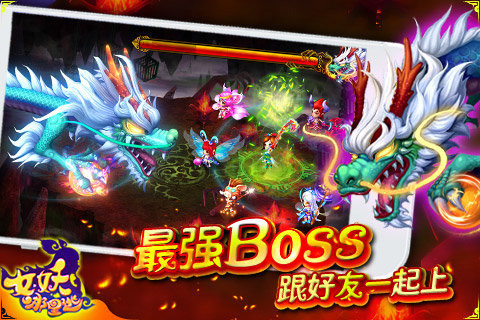 女妖哪里逃  v1.0.3图3