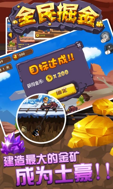 全民掘金  v2.0图2
