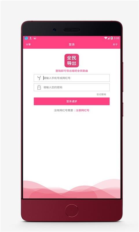 全民导出  v2.4图2