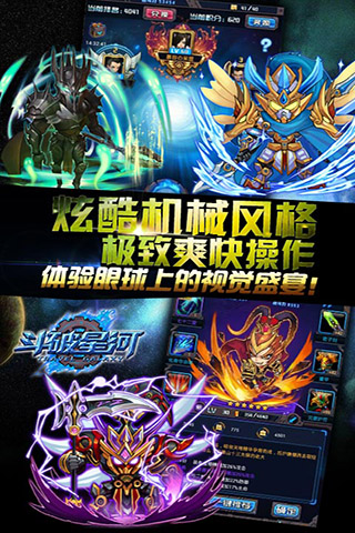 斗破星河  v1.4图2