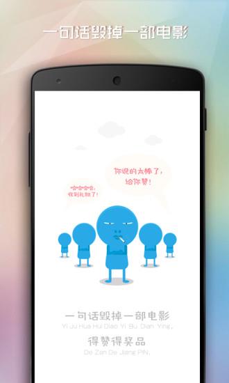 陪你看电影  v3.8.4图2