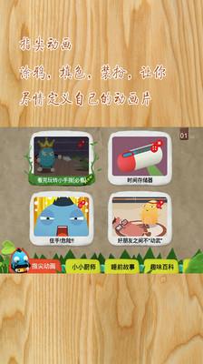 小手指剧场  v1.8.5图2