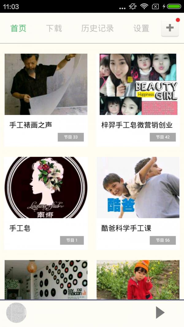 不织布入门  v4.2.0图2