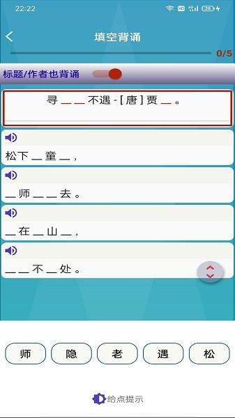 长嘴鸟Ai背诵  v1.3.7图2