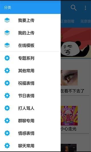 搞笑动态表情  v2.0图2