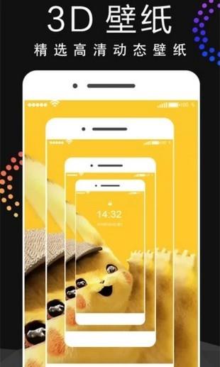 手机动态壁纸  v2.5.2图1