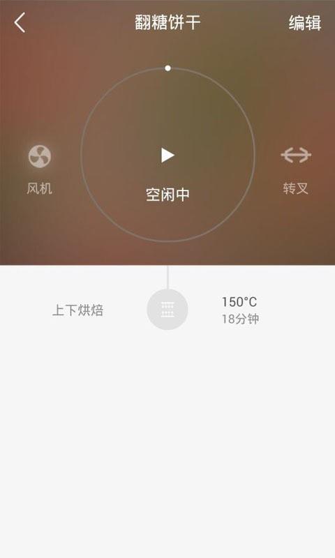 一焙  v3.1.0图5