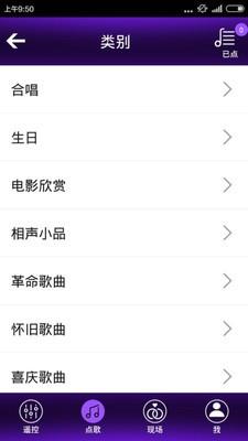 音王点歌台  v2.6.1图4