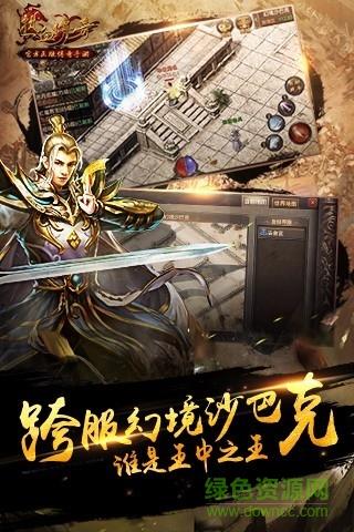 热血传奇仿盛大十二周年版  v1.6.94.11012图2