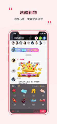 遇见  v7.8.1图3