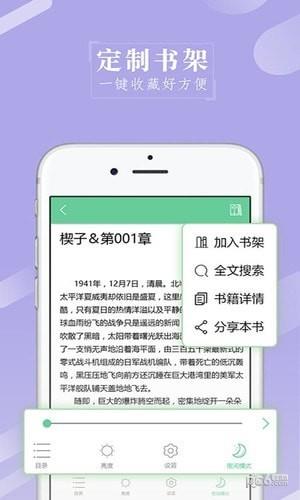 日日阅读  v3.0.4图4