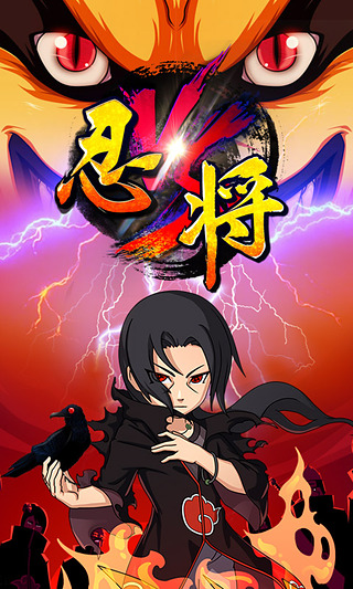 忍将  v3.23图1