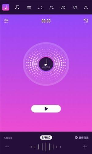 滴答节拍器  v1.0.0图3