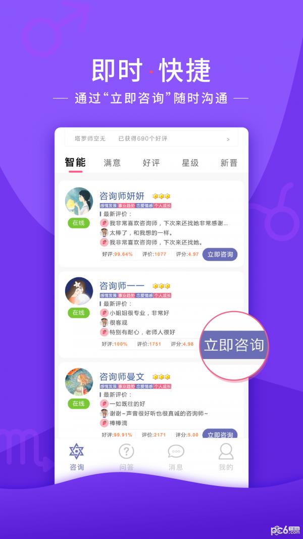 塔罗说  v5.4.0图2