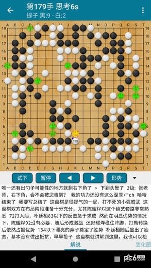 阿Q围棋  v2.6.7图1