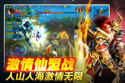 苍穹之剑  v2.0.4.18图3