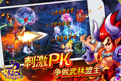 女妖哪里逃  v1.0.3图1