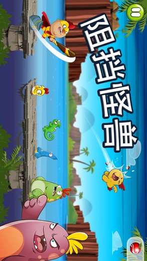 小鸡超人  v1.4.8图2