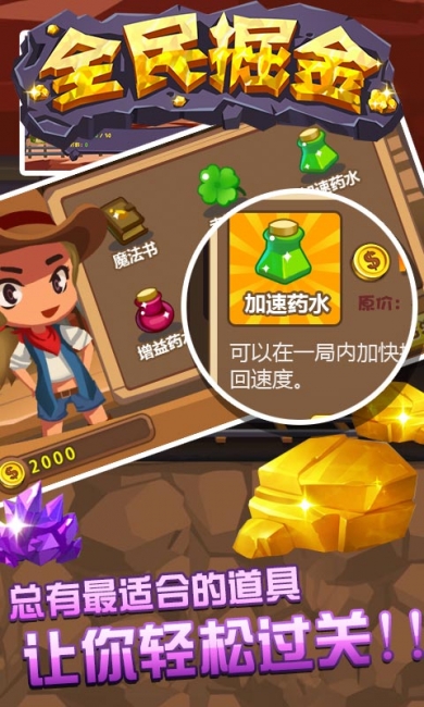 全民掘金  v2.0图3