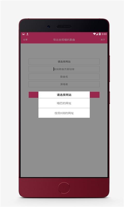 全民导出  v2.4图3