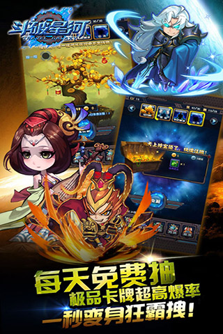 斗破星河  v1.4图5