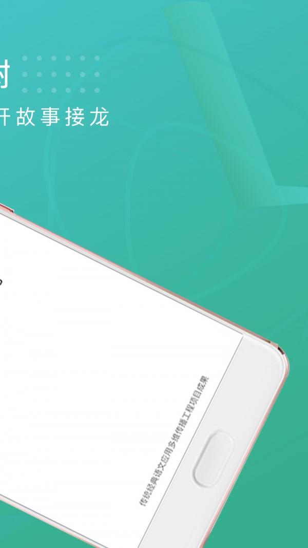 故事树  v2.2.3图2