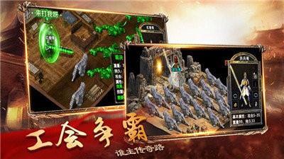 霸主领域传奇