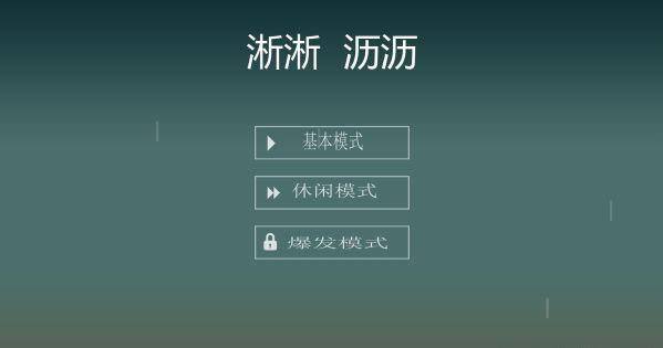 淅淅沥沥  v1.1图4