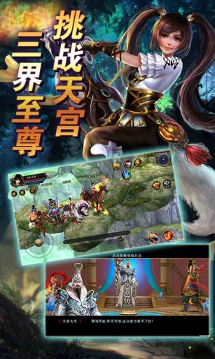 大闹天宫  v1.5.0图3