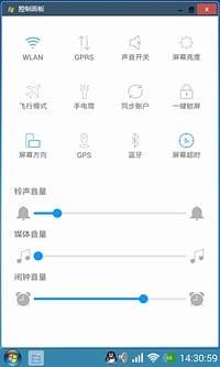 魔伴windows桌面  vMW20150522图4