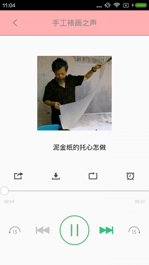 不织布入门  v4.2.0图3