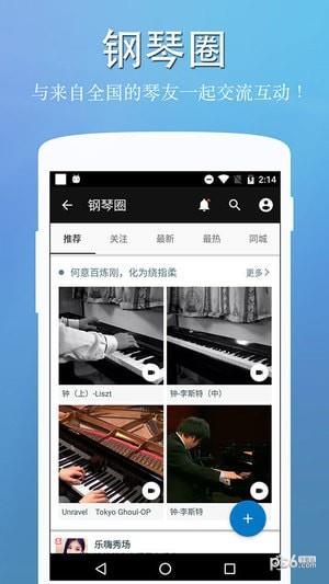 钢琴键盘  v7.2.0图3