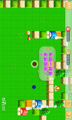 球你快点  v1.0图4