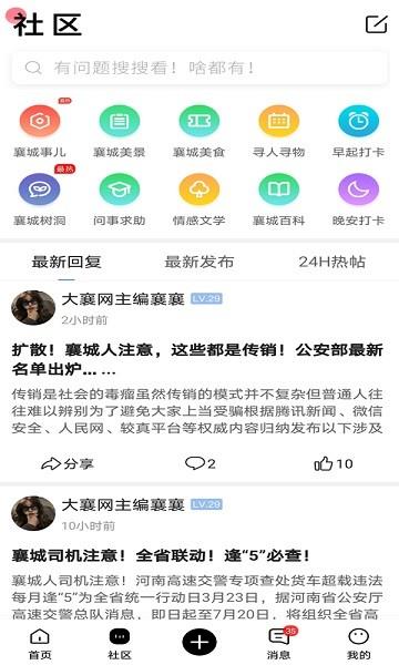 大襄网