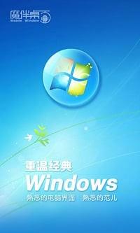 魔伴windows桌面  vMW20150522图1