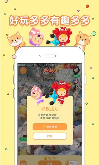 抓哇伊  v1.0.0图5